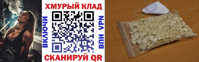 Героин хмурый  Купить где  Елизово 