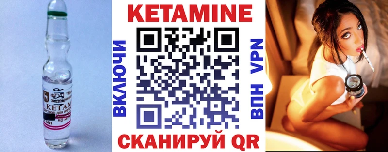 Кетамин VHQ  Купить закладки  Елизово 