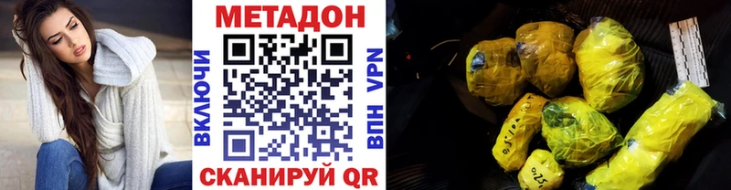 Метадон белоснежный  Купить закладки  Елизово 